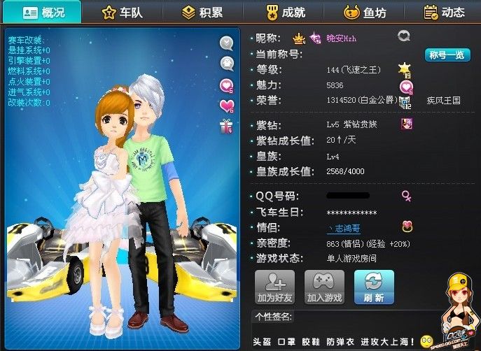 控球